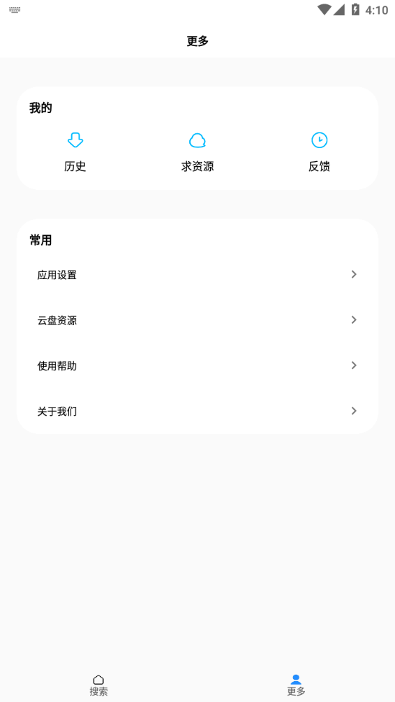 歌词适配器截图0