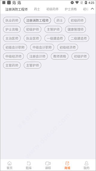 雪狐狸