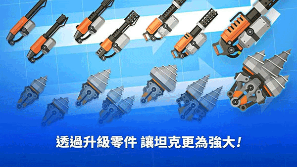 超级战车大作战正版截图0