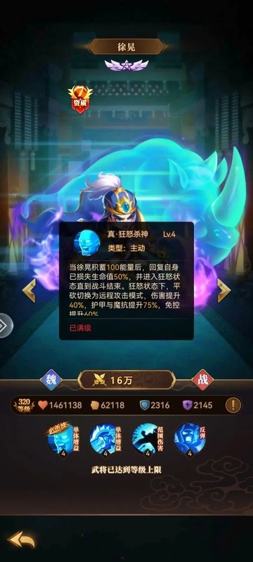 天天三国正版