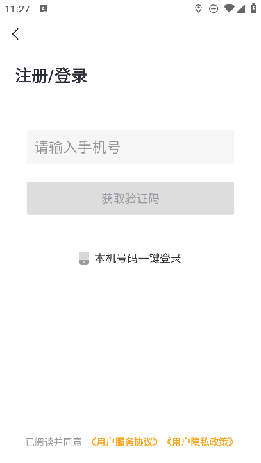 蜜步换电截图0
