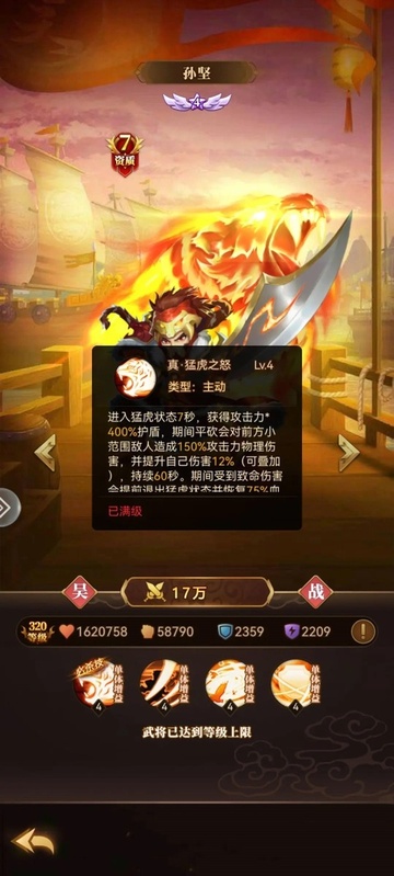 天天三国正版