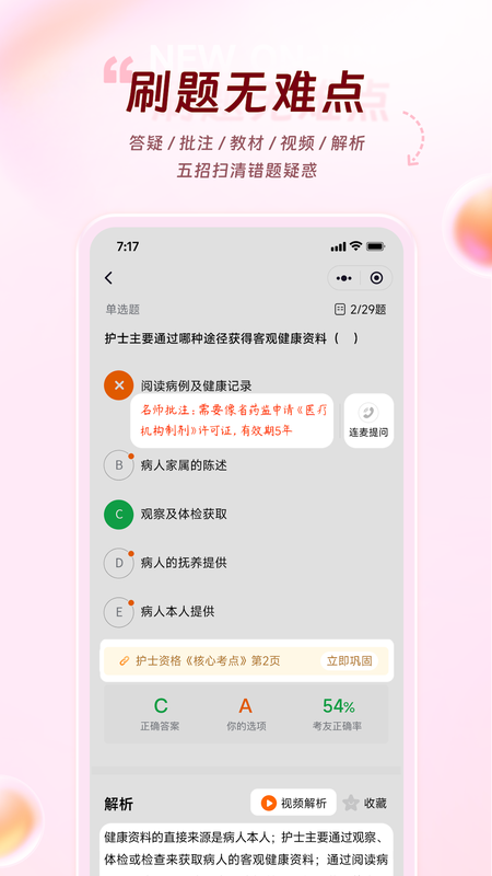 雪狐狸截图2