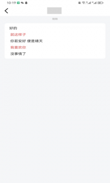 微信防撤回手机版截图3