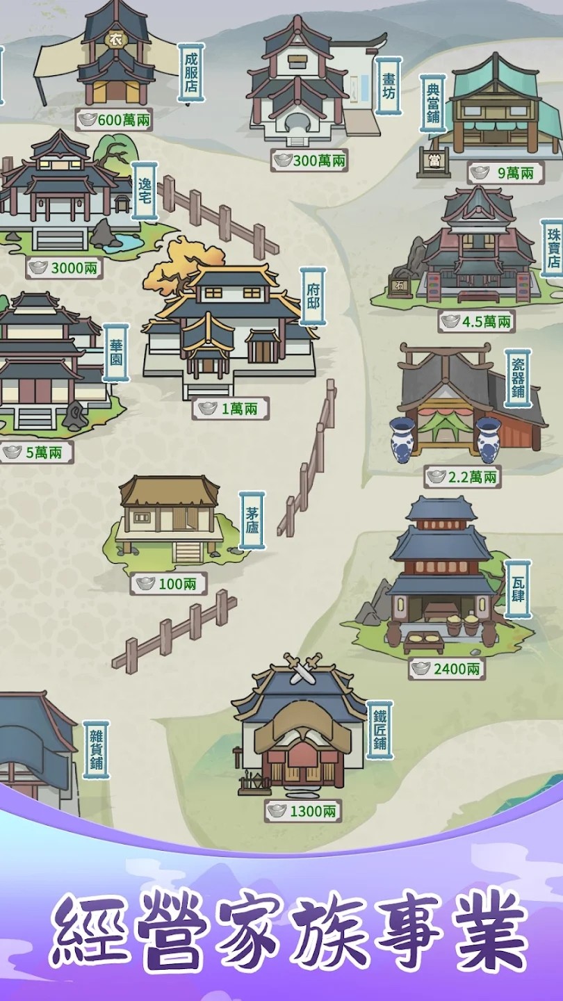 锦绣人生截图3