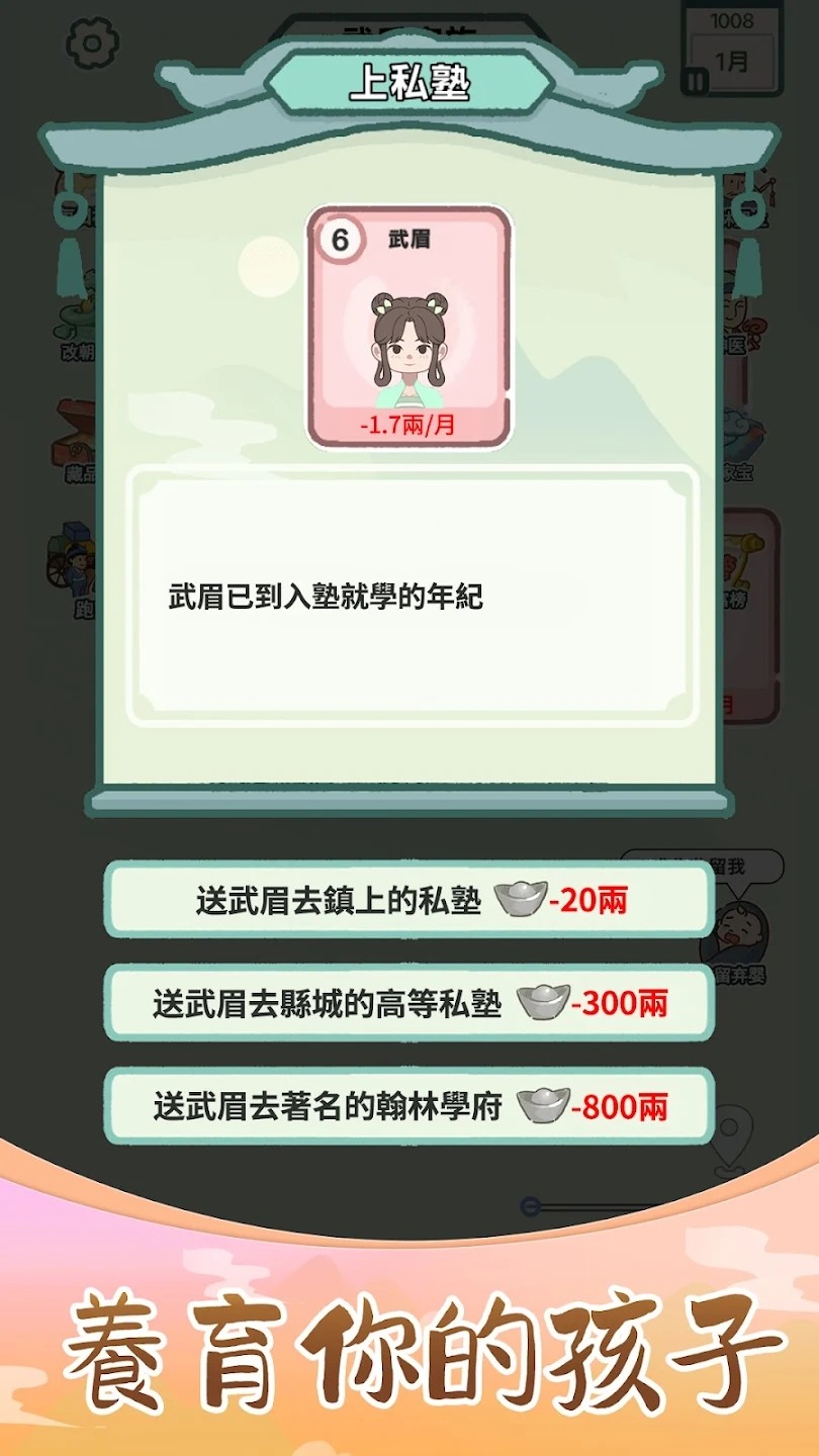 锦绣人生截图1