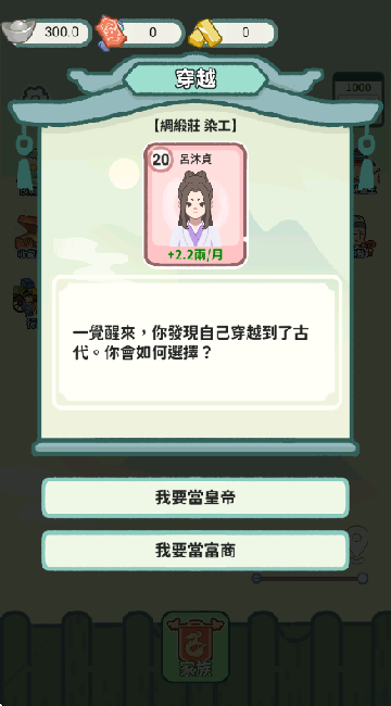 锦绣人生