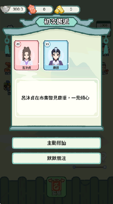 锦绣人生