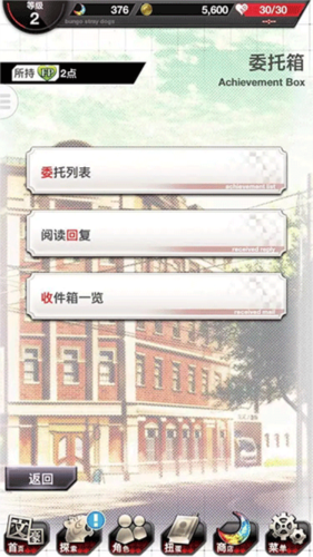 文豪迷犬怪奇谭日服2025版