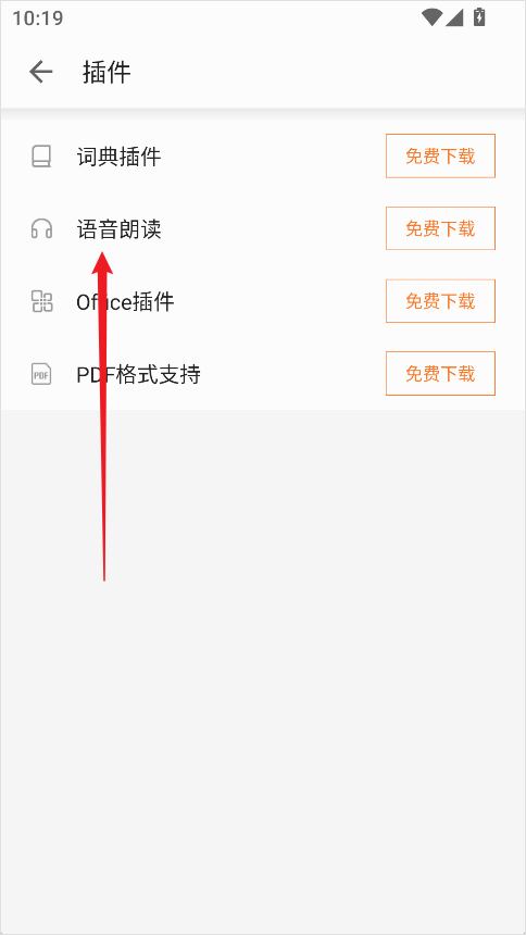 速看免费小说