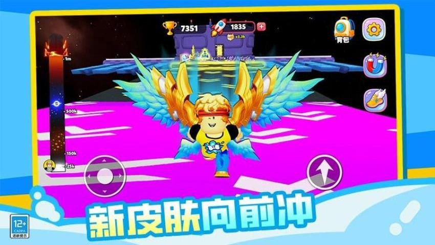 星球飞侠游戏截图3