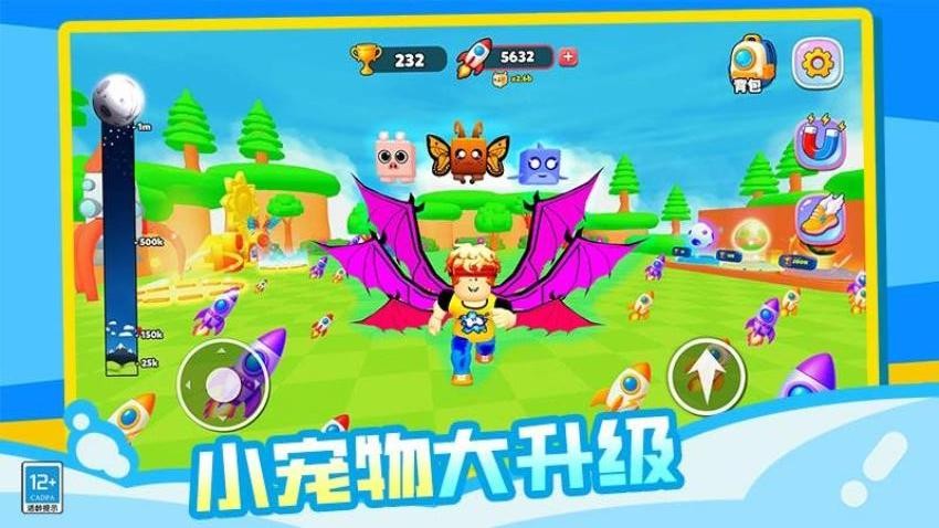 星球飞侠游戏截图1