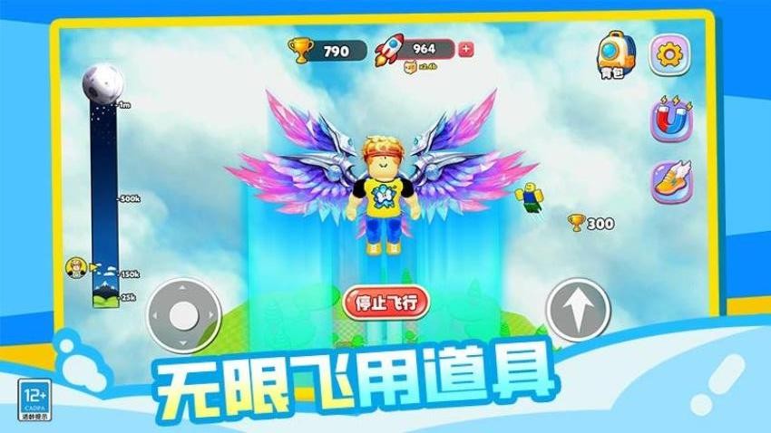 星球飞侠游戏