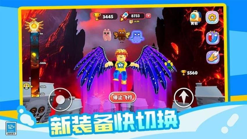 星球飞侠游戏截图2