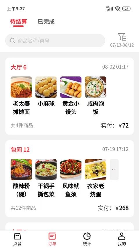 客太蝉截图3