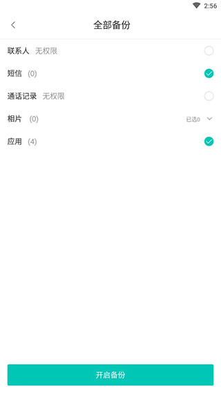 联想乐云正版