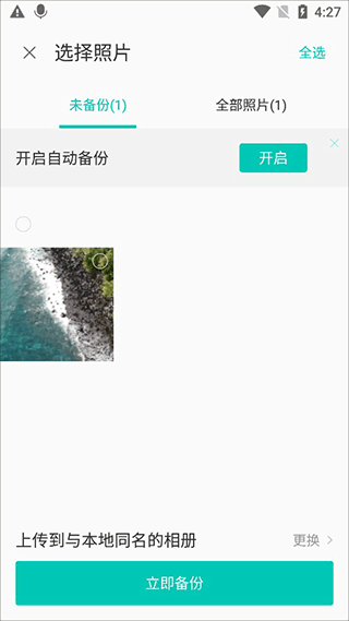 联想乐云正版