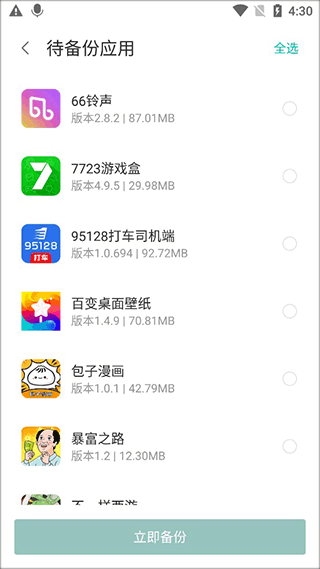 联想乐云正版