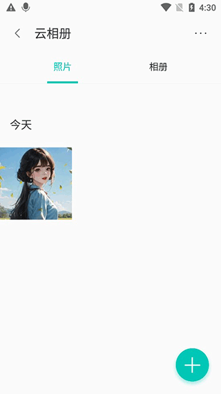 联想乐云正版