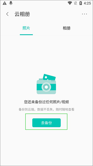 联想乐云正版