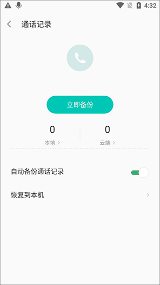 联想乐云正版