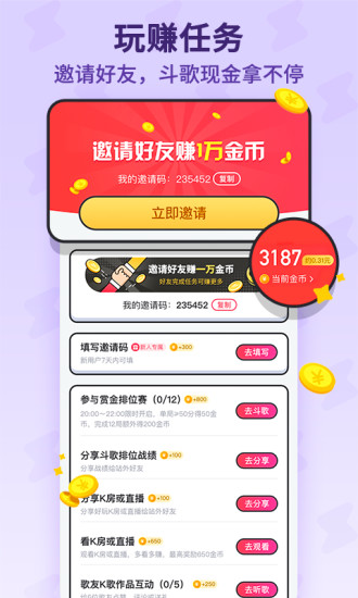 酷狗唱唱免费版