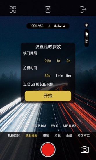 AOCHUAN截图3