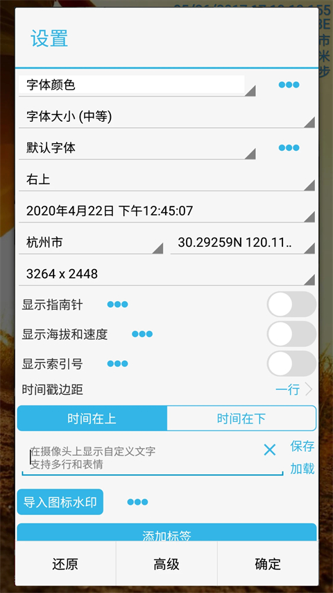 时间相机免费版截图1