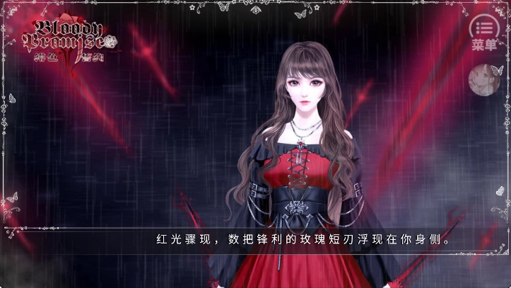 绯色誓约