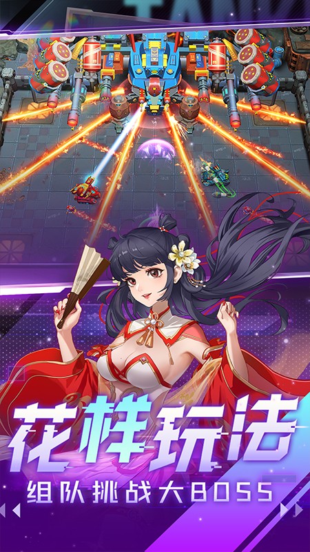 坦克无敌截图1