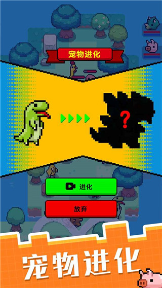像素宠物之精灵进化手机版截图2