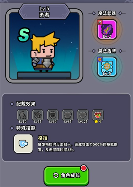 魔法森林大作战(内附兑换码)福利版