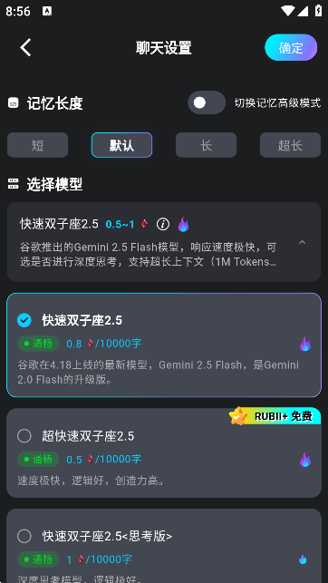 RuBii截图2