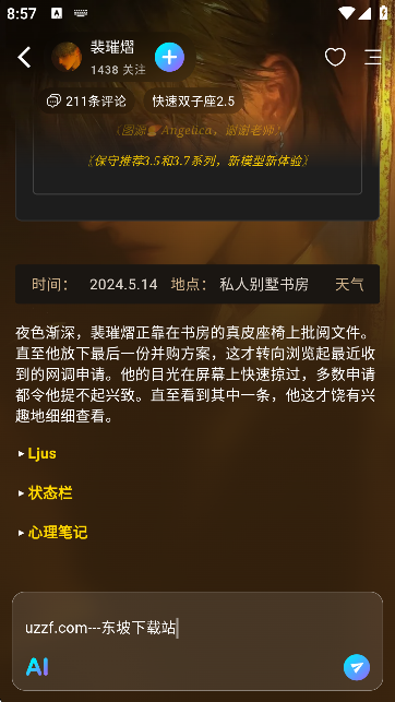 RuBii截图0