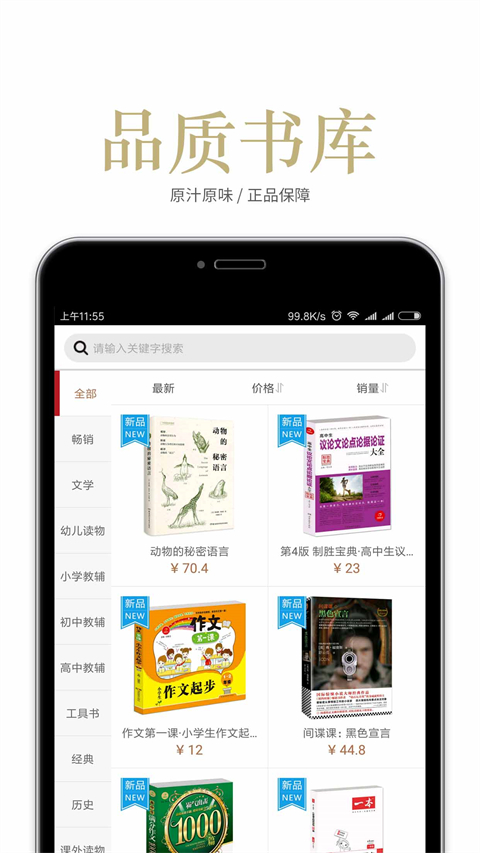 阅达书城手机版截图0
