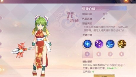魔力宝贝旅人