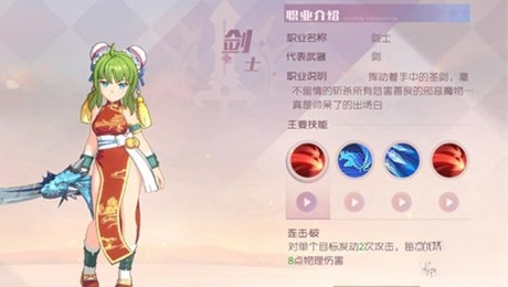 魔力宝贝旅人