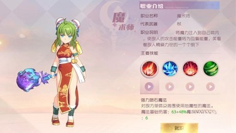 魔力宝贝旅人
