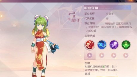 魔力宝贝旅人