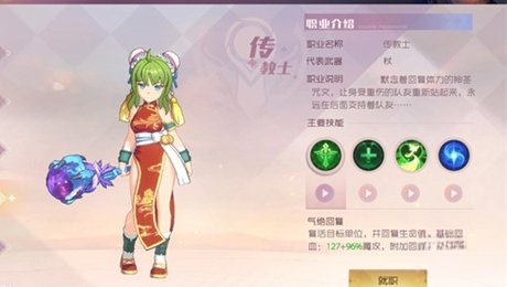 魔力宝贝旅人