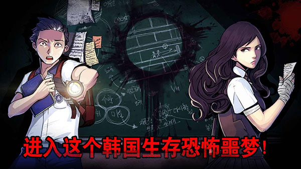 昏迷禁入校园安卓版