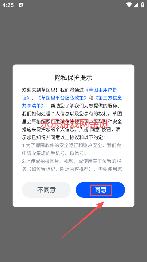 草图里手机版