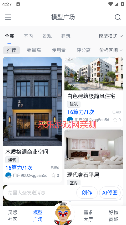 草图里手机版