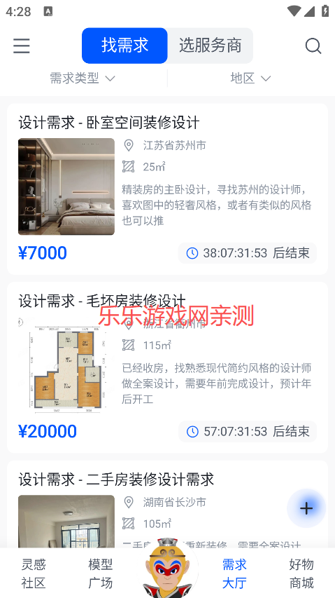 草图里手机版