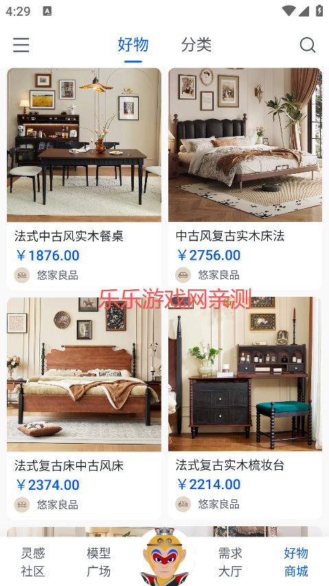 草图里手机版