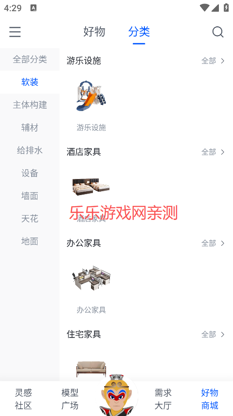 草图里手机版