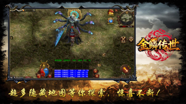 金鳞传世神速版截图1