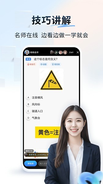 简易驾考手机版截图0