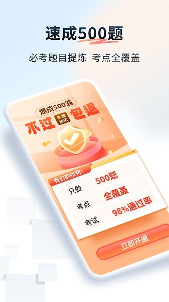 简易驾考手机版截图1