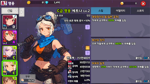 骑士少女本截图1